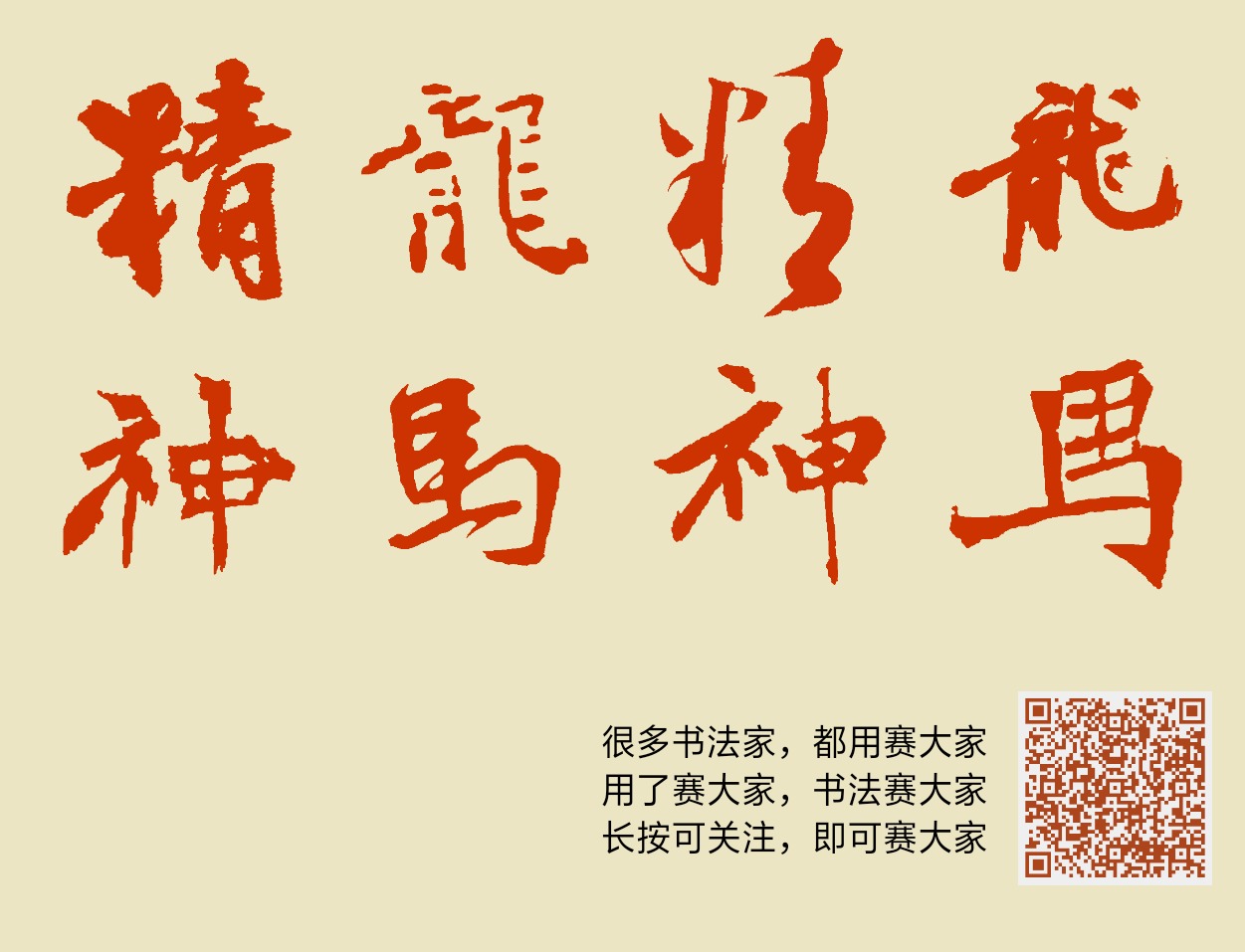龙马精神打一精准生肖详细解答、解释与落实、构建解答解释落实