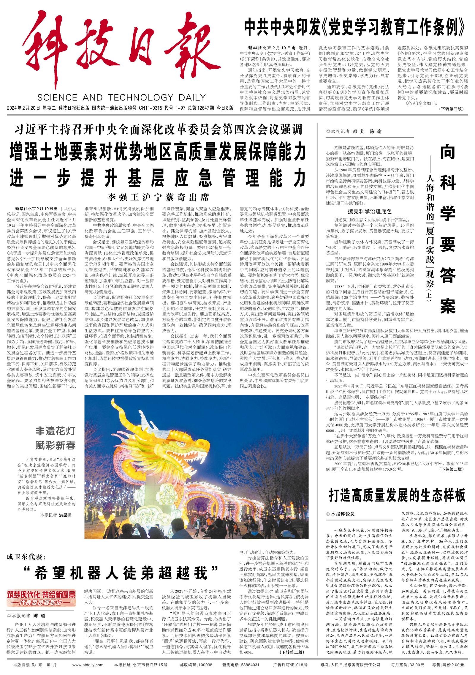 五体投地甘拜下风打一准确生肖与警惕虚假宣传-全面释义、科学解答解释落实