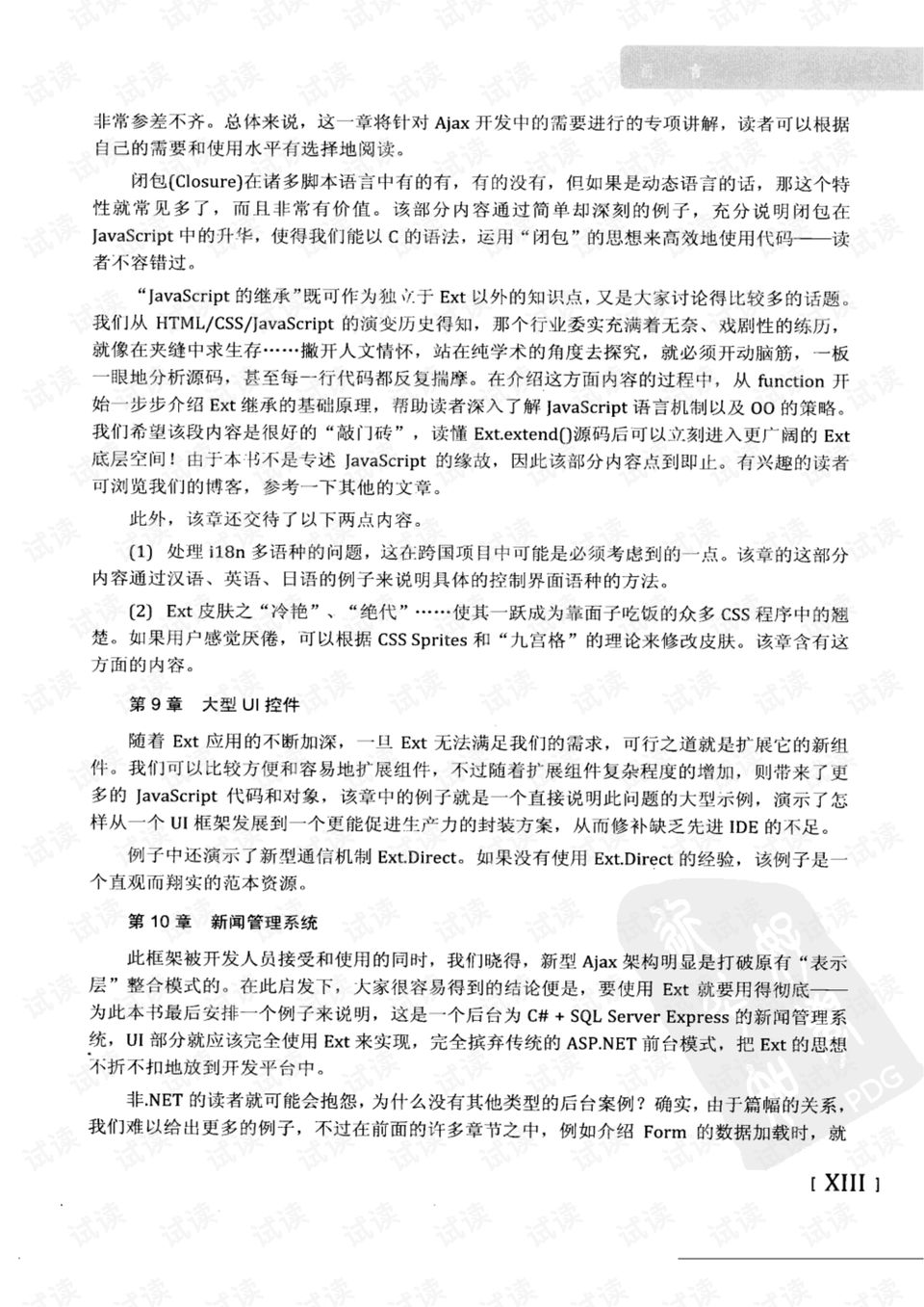 五花八门，热血沸腾，仰首一六问青天打一正确生肖请全面释义、解释与落实、实时解答解释落实