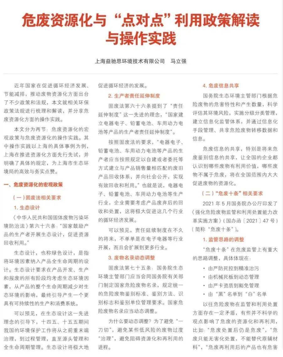 二七组合在中间东南西北不易分什么生肖的警惕虚假宣传-全面释义、解释与落实、深度解答解释落实