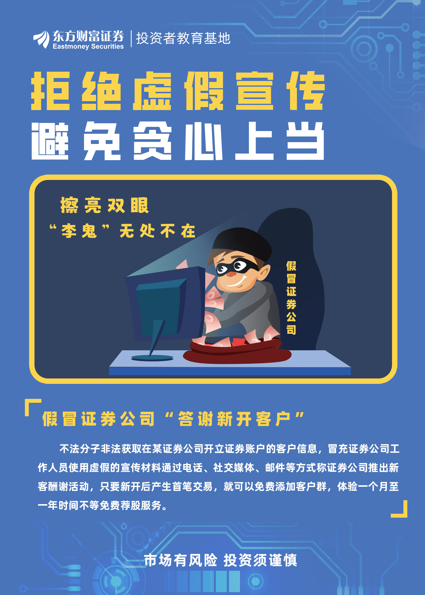 洋洋得意打一正确生肖、警惕虚假宣传-全面释义、详细解答解释落实